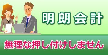 納得な明朗会計で無理な勧誘はしません